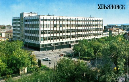Ульяновск 1981