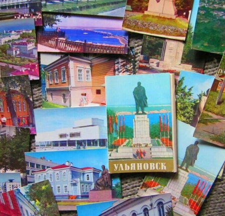 Ульяновск открытка