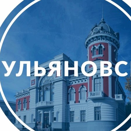 Ульяновск Симбирск надпись