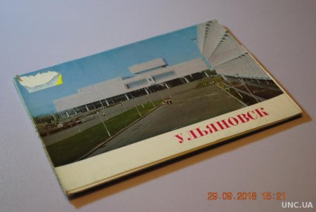 Открытка Ульяновск купить