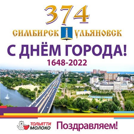 Рисунки ко Дню города Ульяновска