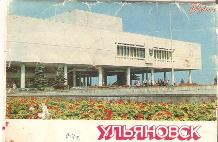 Ульяновск набор открыток 1972