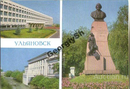 Памятник Ульянова Ленина Ульяновск