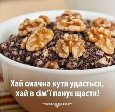Открытка смачної куті
