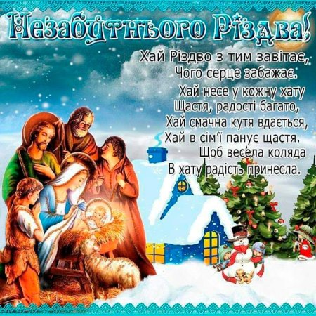 Поздравление с Рождеством