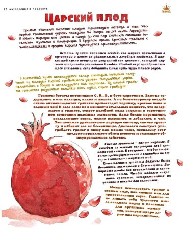 Гранат плод символ чего