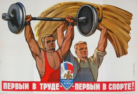 Советские спортивные плакаты
