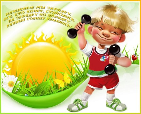Открытки на спортивную тему