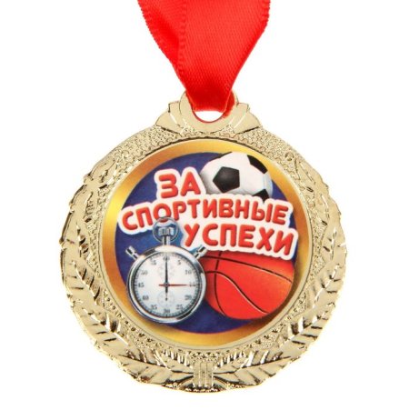 Медали детские спортивные