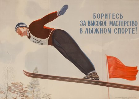 Спортивные лозунги СССР