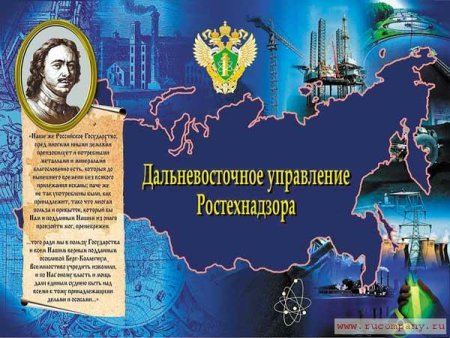 Ростехнадзор праздник