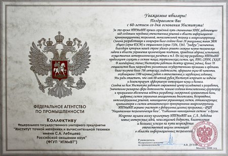 Поздравление с днем службы Ростехнадзора