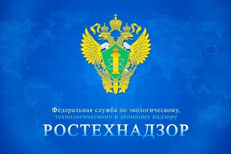 Эмблема Ростехнадзора РФ