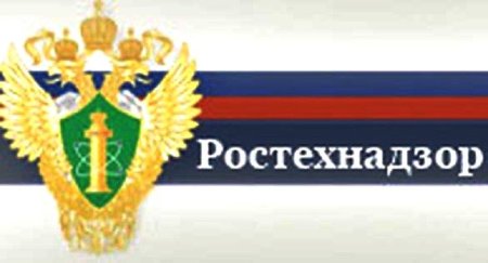 День Ростехнадзора