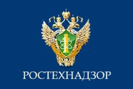 Ростехнадзор – Федеральная служба
