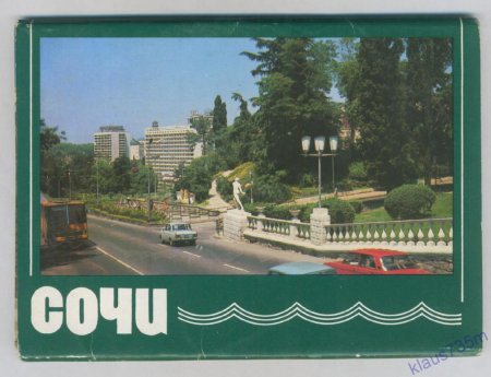 Открытка из города Сочи