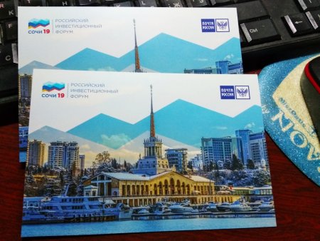 Почтовые открытки Сочи