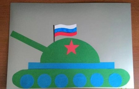 Аппликация танк на 23 февраля
