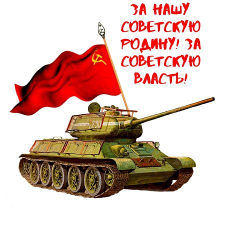 Танк т34