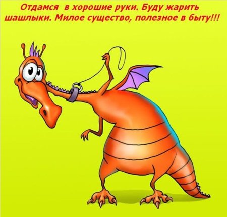 Шуточные открытки