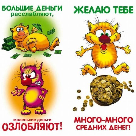 Прикольные поздравления с днем рождения