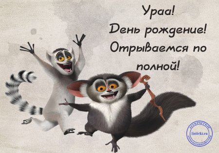 Смешные картинки для презентации
