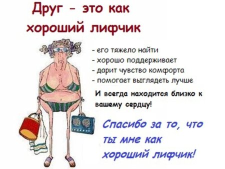 Высказывания про подруг прикольные
