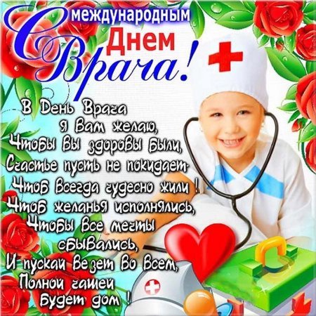 Поздравления с днём Мелика