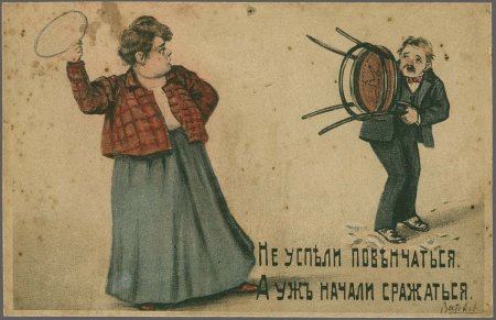 Старинные юмористические открытки