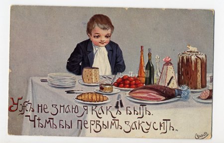 Дурацкие дореволюционные открытки с днем рождения