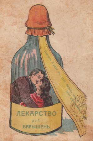 Дурацкие открытки