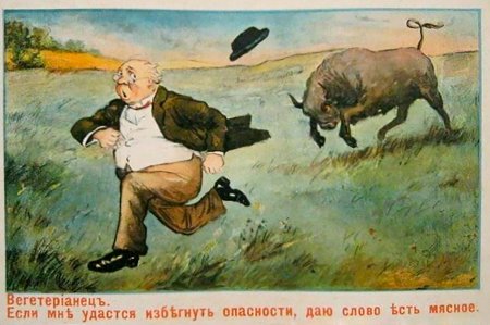 Дореволюционные мемы