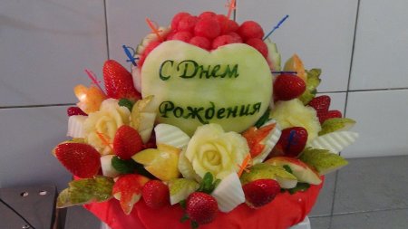 С днём рождения фрукты