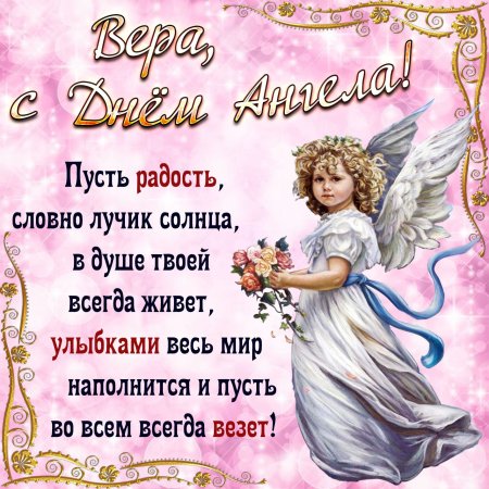Поздравление с днем анг