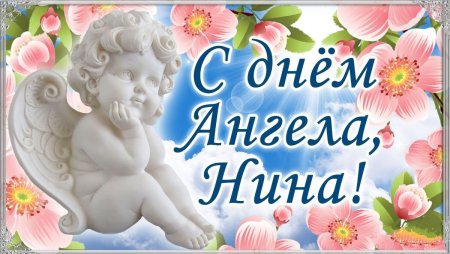 С днем ангела Платона