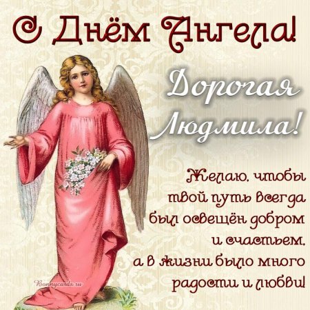 С днем ангела Марина поздравления
