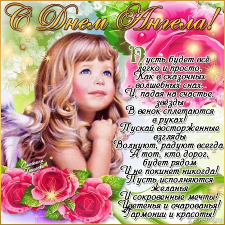 Поздравления с днём