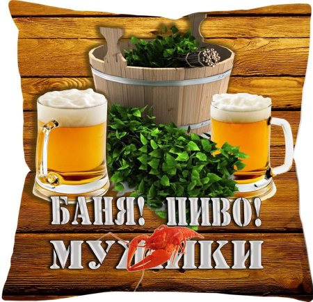 Банный день