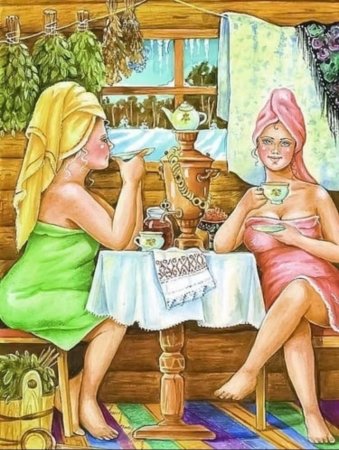 Банщицы картина