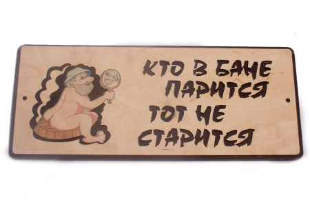 Выжигание по дереву для бани