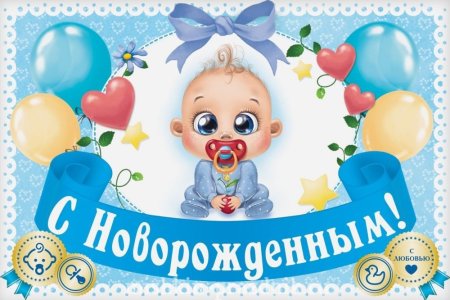 С рождением сына родителям