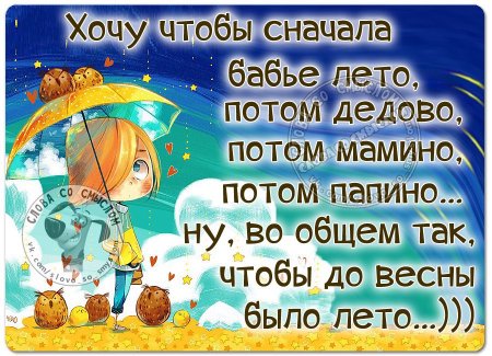Осенние позитивные высказывания