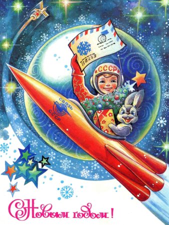 Новогодняя Космическая открытка