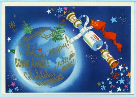 Новогодняя Космическая открытка