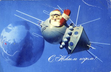 Новогодняя Космическая открытка