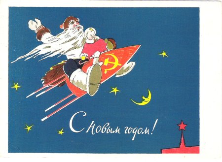 Дед Мороз на ракете