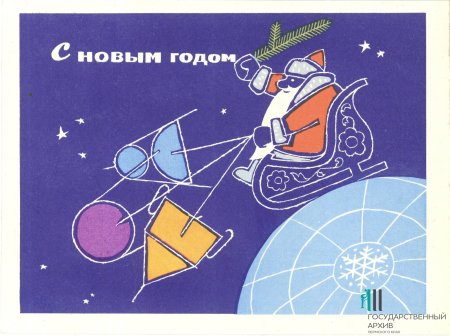 Новогодние открытки 1962