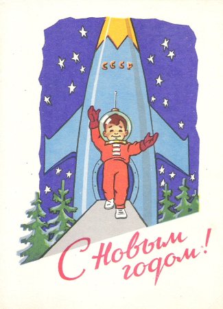 Зарубин ИЗОГИЗ С новым годом 1962