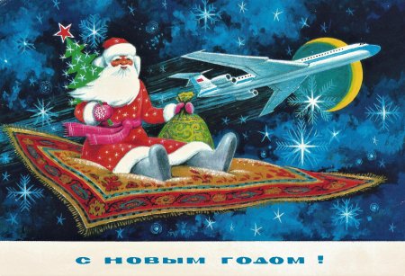 Дед Мороз советские открытки