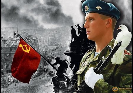 Защитники Отечества